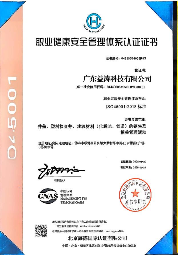 滨江荣誉证书
