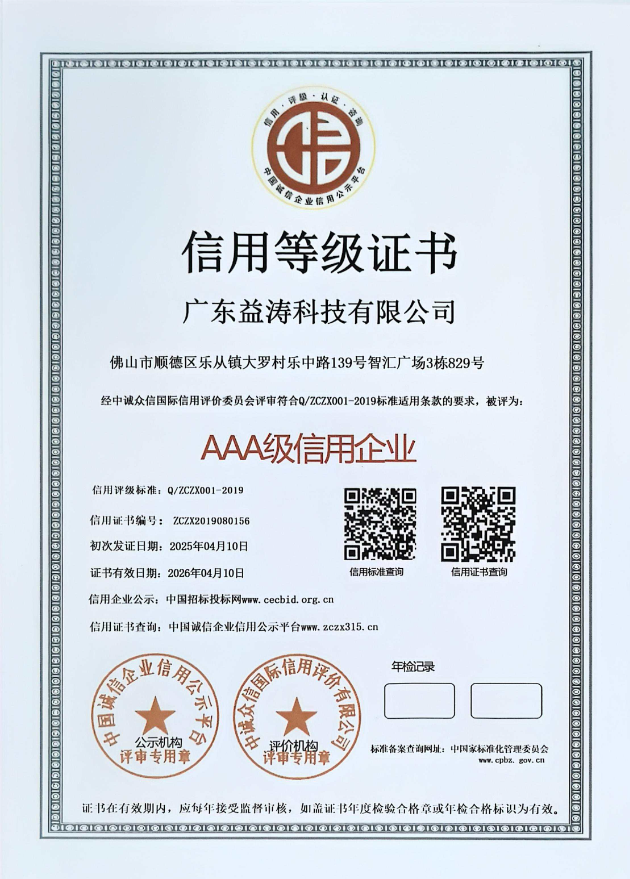 滨江荣誉证书