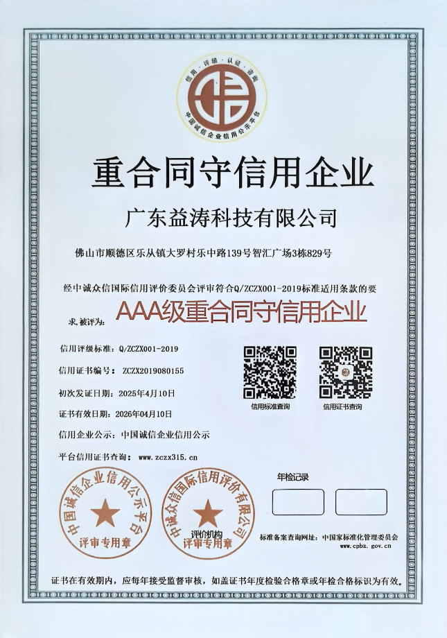 滨江荣誉证书