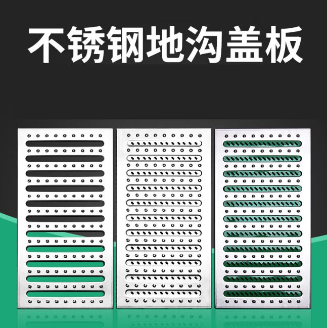 滨江不锈钢沟盖板展示