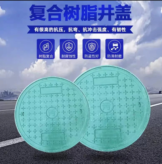 滨江树脂复合圆井展示